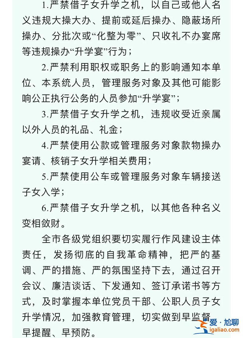 違規 升學宴，2023升學宴是明令禁止的嗎？