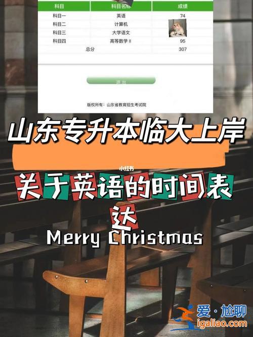 專升本考試英語怎么說 專升本英語考試時間多少分鐘？