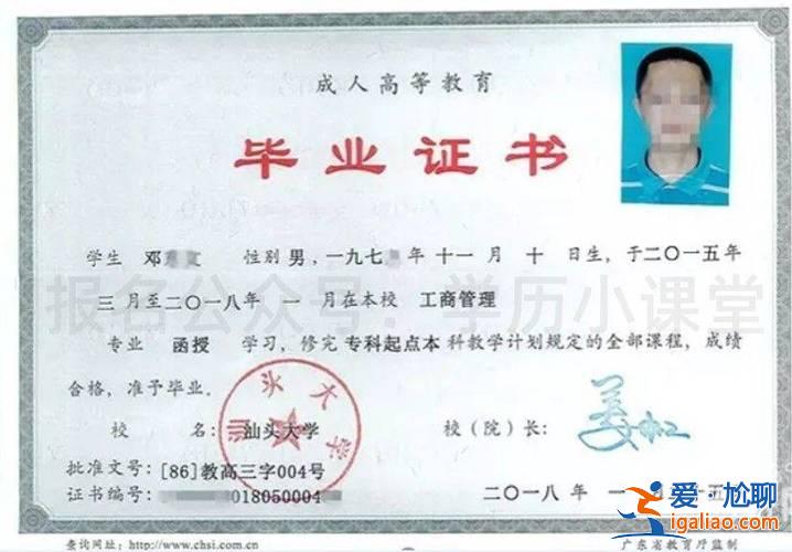 成人專升本畢業證圖片(2024年成人專升本什么時候發放畢業證)？