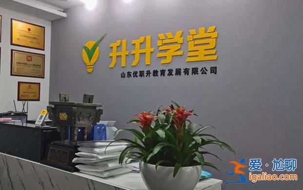 合肥升學(xué)堂教育有限公司(升級(jí)學(xué)堂咋樣)？