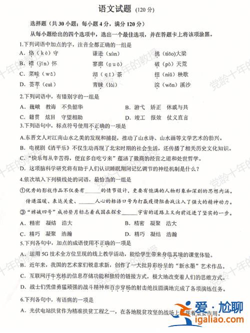 對口升學(xué)語文試卷真題答案？高考對口語文考什么？