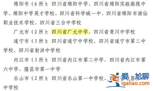 廣州廣元中學升學率排名，廣州白云區高中排名前十的學校？