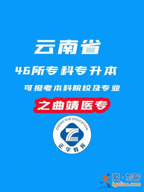 可以專升本的大專院校 醫專有專升本嗎？