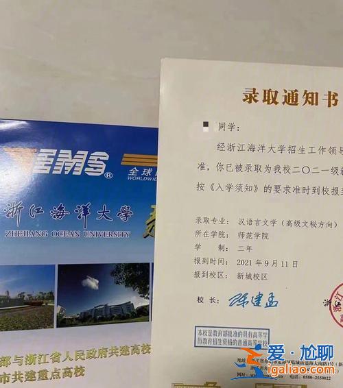 統招專升本錄取通知書？專升本通知書下來時間？