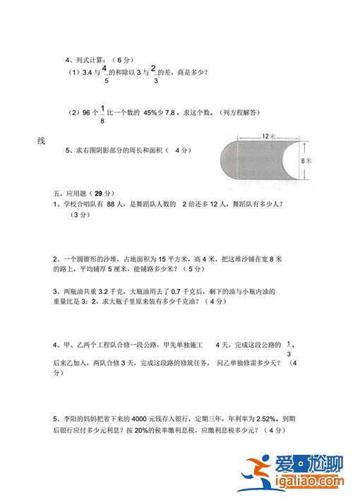 小學畢業升學模擬卷 求數學小學畢業升學全真模擬卷（北師大版）的？