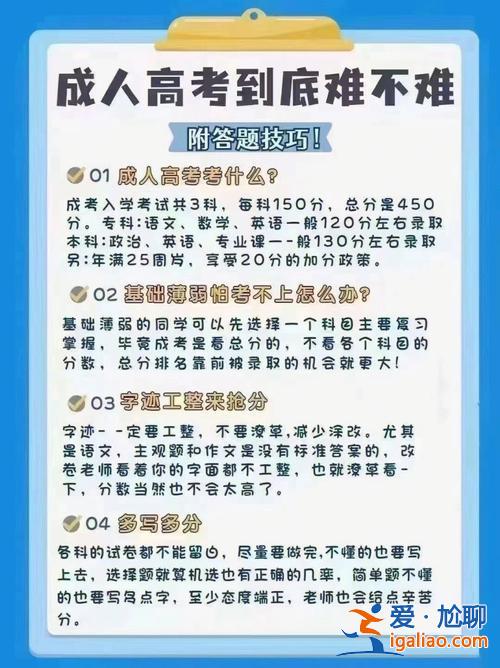 成人提升學歷的意義在哪，成人高考的作用到底有多大？