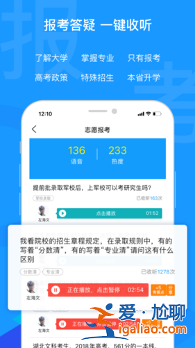 有據升學(有據升學app數據可靠嗎)？