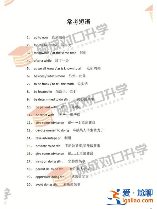 中職對口升學英語難嗎河南(河南省中職生護理對口升學都考什么)？
