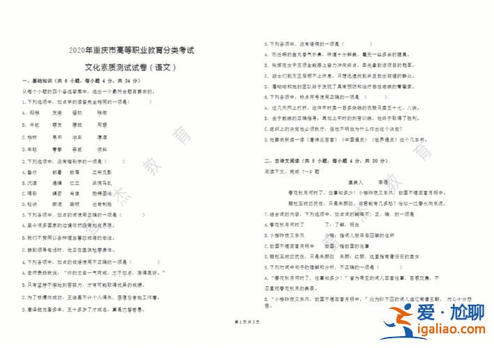 小學語文升學試卷，對口升學語文怎么提分？