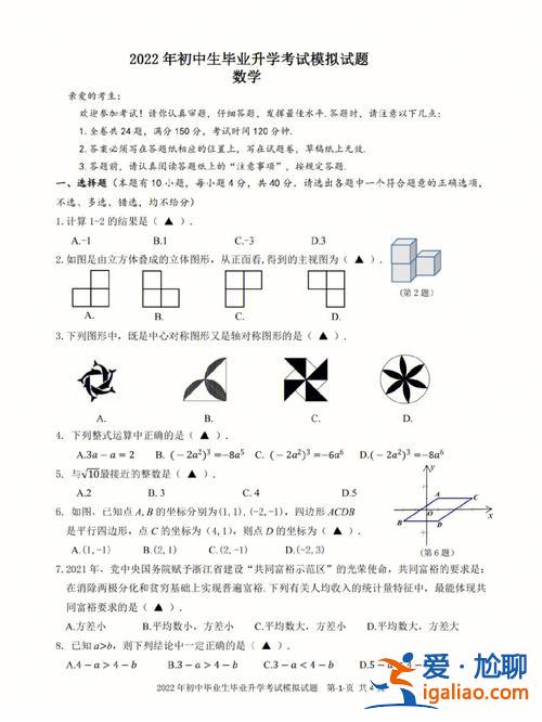 初中畢業升學考試答案 初中畢業上3+2和升學班哪個有優勢？