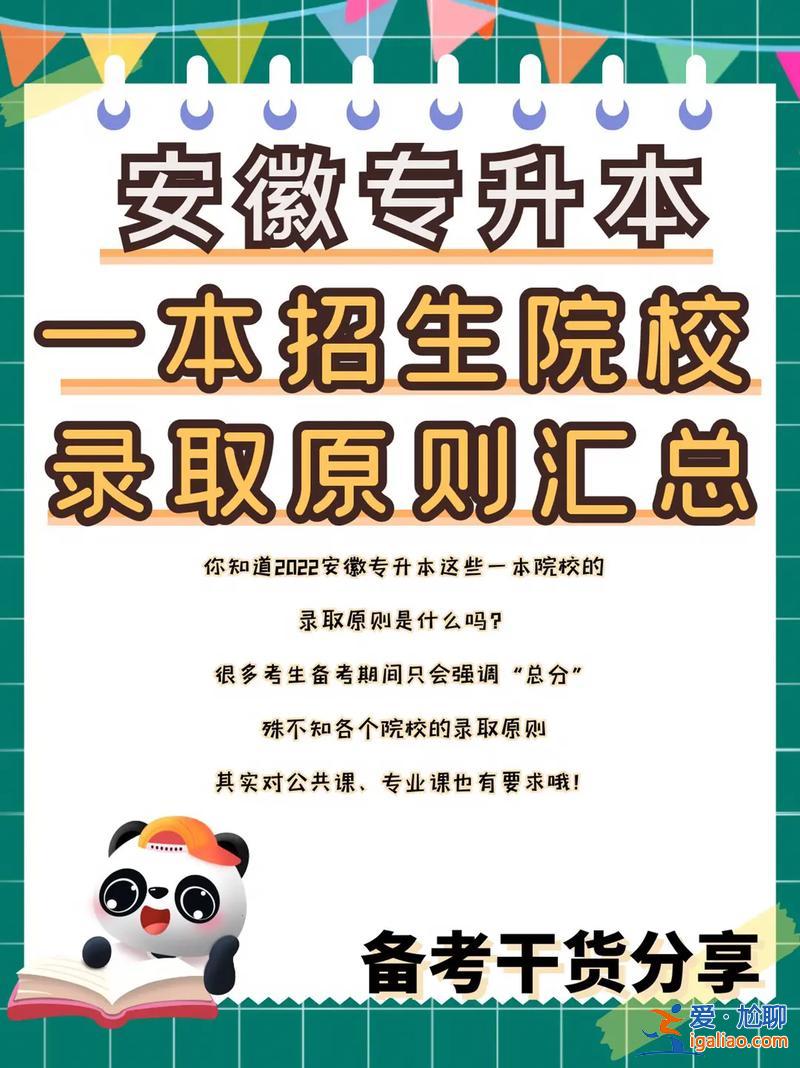 部隊17年專升本考軍校，專升本可以考軍校嗎？