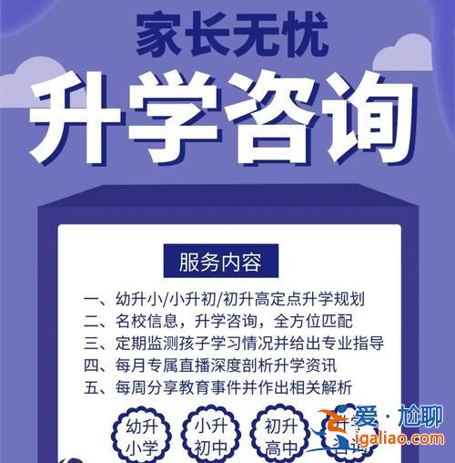 升學咨詢 轟隆隆升學咨詢可靠嗎？