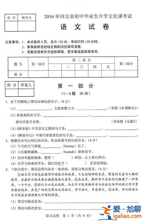 2016年初中升學(2016年中考河北考啥)？