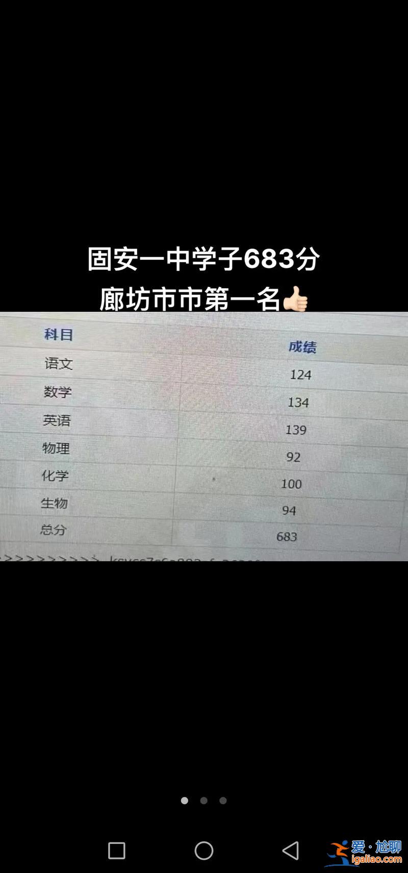 廊坊升學(xué)率？廊坊十四中高考升學(xué)率？