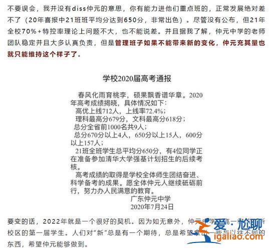 番禺各中學高考升學率？番禺洛溪新城中學2024高考升學率？