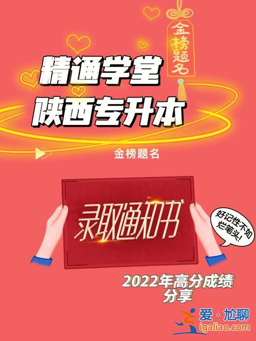 精通教育專升本可信嗎，精通專升本靠譜嗎？
