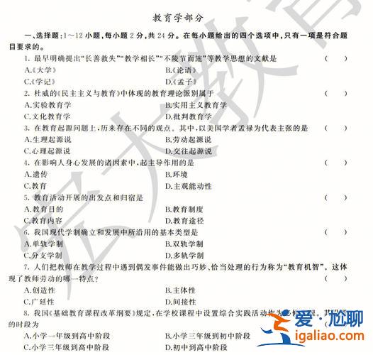 成人高考專升本教育理論 專升本函教是什么？