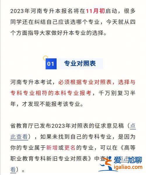 河南管理學專升本 河南專升本管理學和經濟學哪個好考？