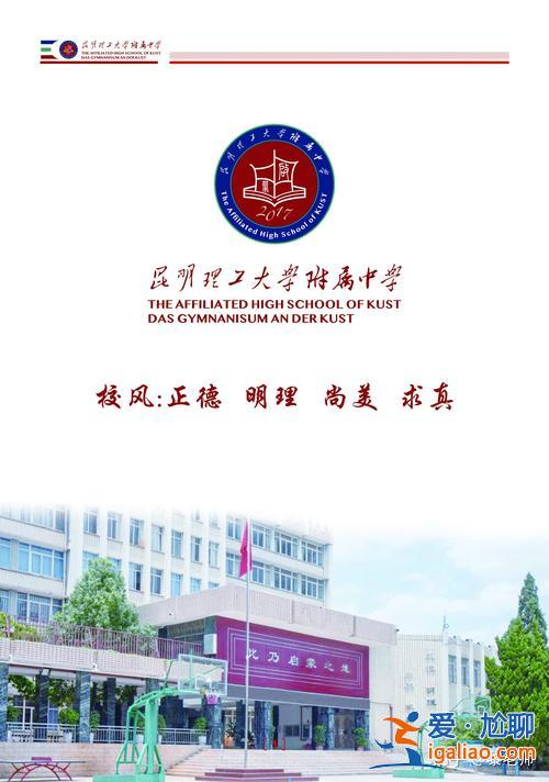 廣州越秀上班怎么提升學(xué)歷 昆明越秀中學(xué)的地址？