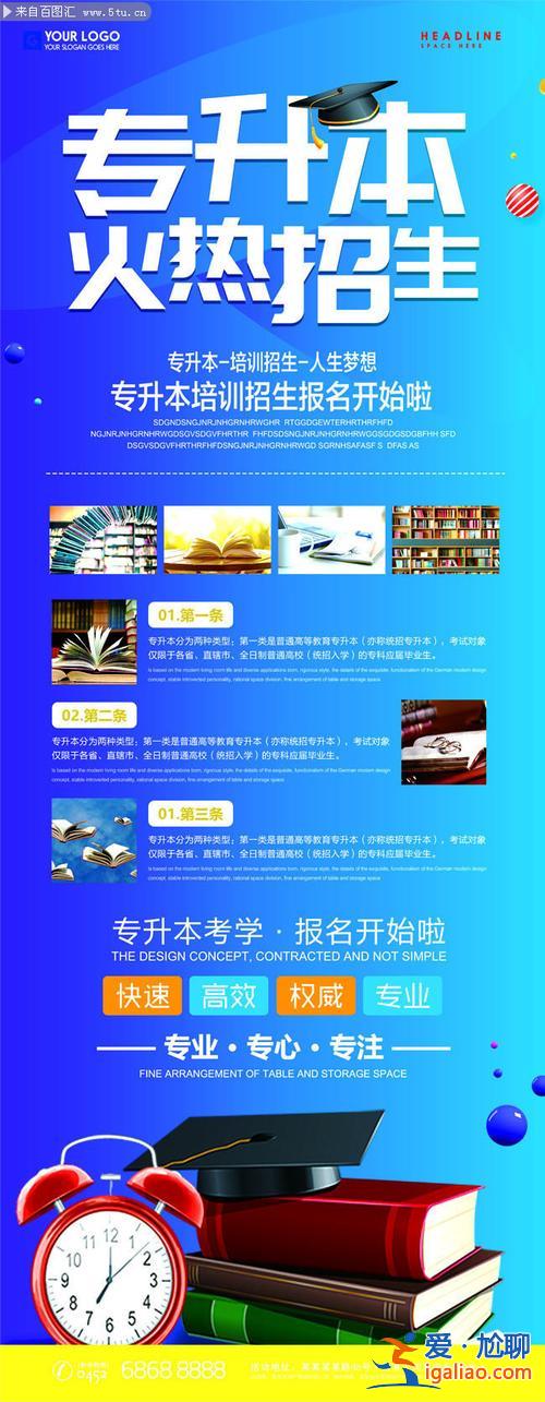 廣告設(shè)計(jì)專升本考什么，廣告設(shè)計(jì)專業(yè)專升本有什么好的學(xué)校嗎都需要考什么科目的？