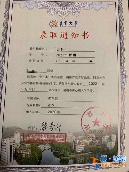 湖南專升本報名官網(wǎng)，吉首大學自考專升本官網(wǎng)？