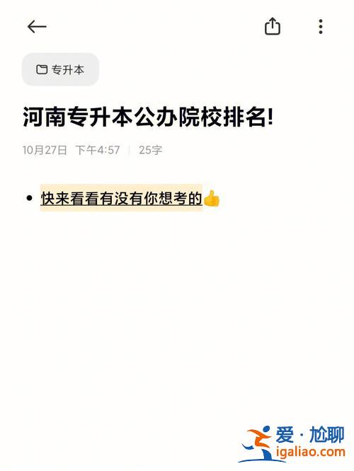 河師大新聯(lián)學(xué)院專升本 河南師范專本連讀有哪幾個(gè)學(xué)校？