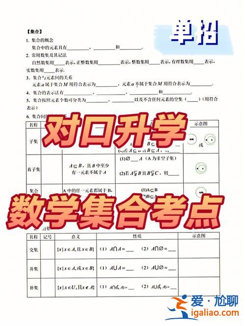 廣西對口升學數學，廣西對口數學考什么知識點？