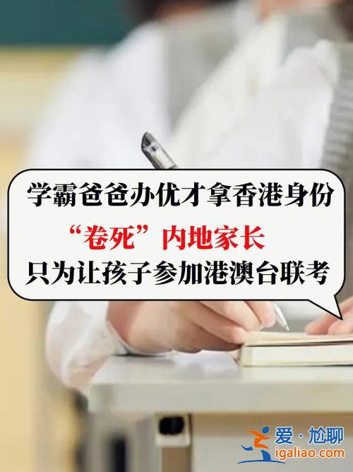 父母對升學 父母哪些情況對子女升學有影響？