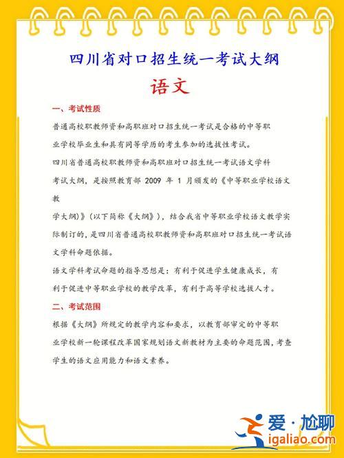 廣西對口升學語文，廣西對口高考語文必考知識點？