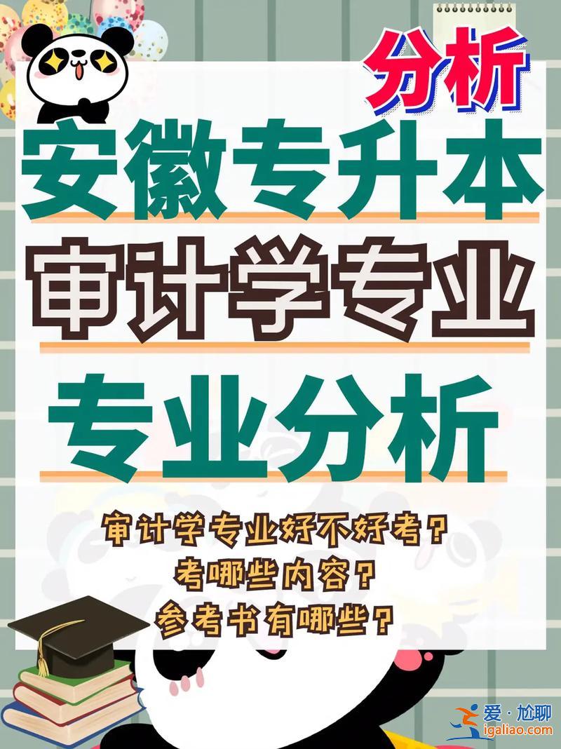 專升本管理學(xué)難嗎？專轉(zhuǎn)本管理類難不難學(xué)？