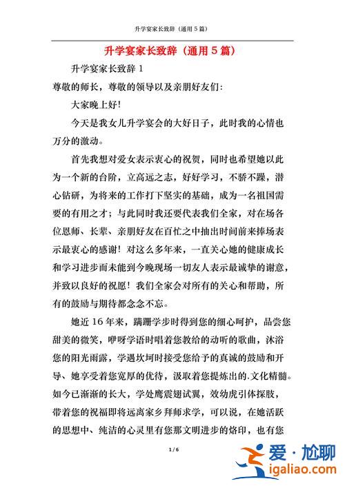 升學宴祝福語老師，家長怎么回復升學宴祝福語？