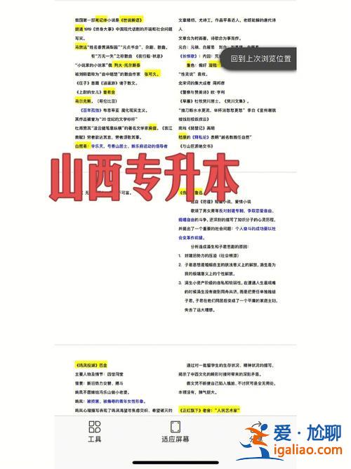 2024山西專升本補錄時間？山西提前批補錄是什么時間？
