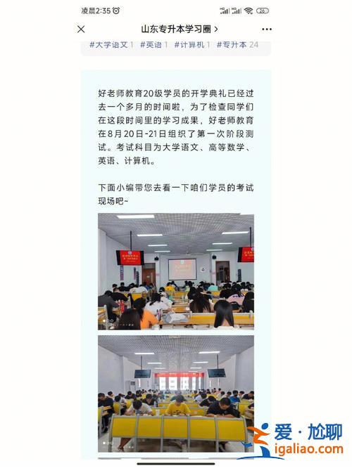 好老師專升本貼吧，專升本去應聘高中教師難嗎？