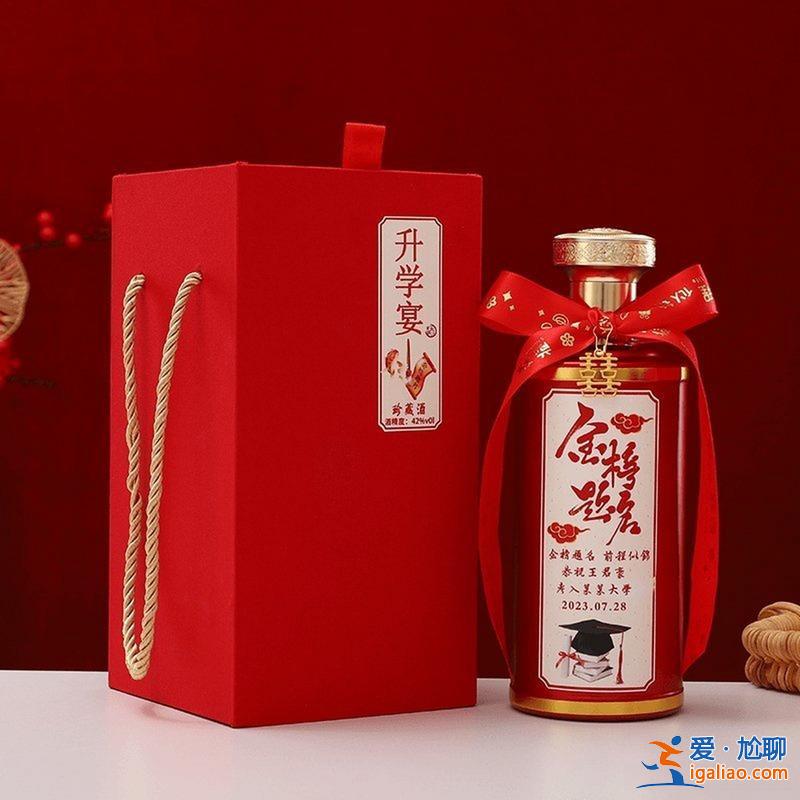 北京升學定制酒品牌有哪些 坐標徐州，升學宴用什么白酒有面子？