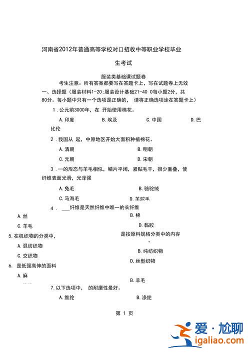 全省對口升學高考試卷？河南對口生高考能考哪些學校？