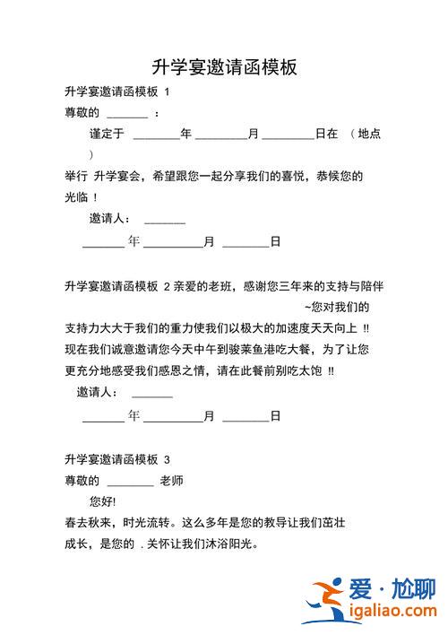 升學宴的短信(升學宴邀請短信范文)？
