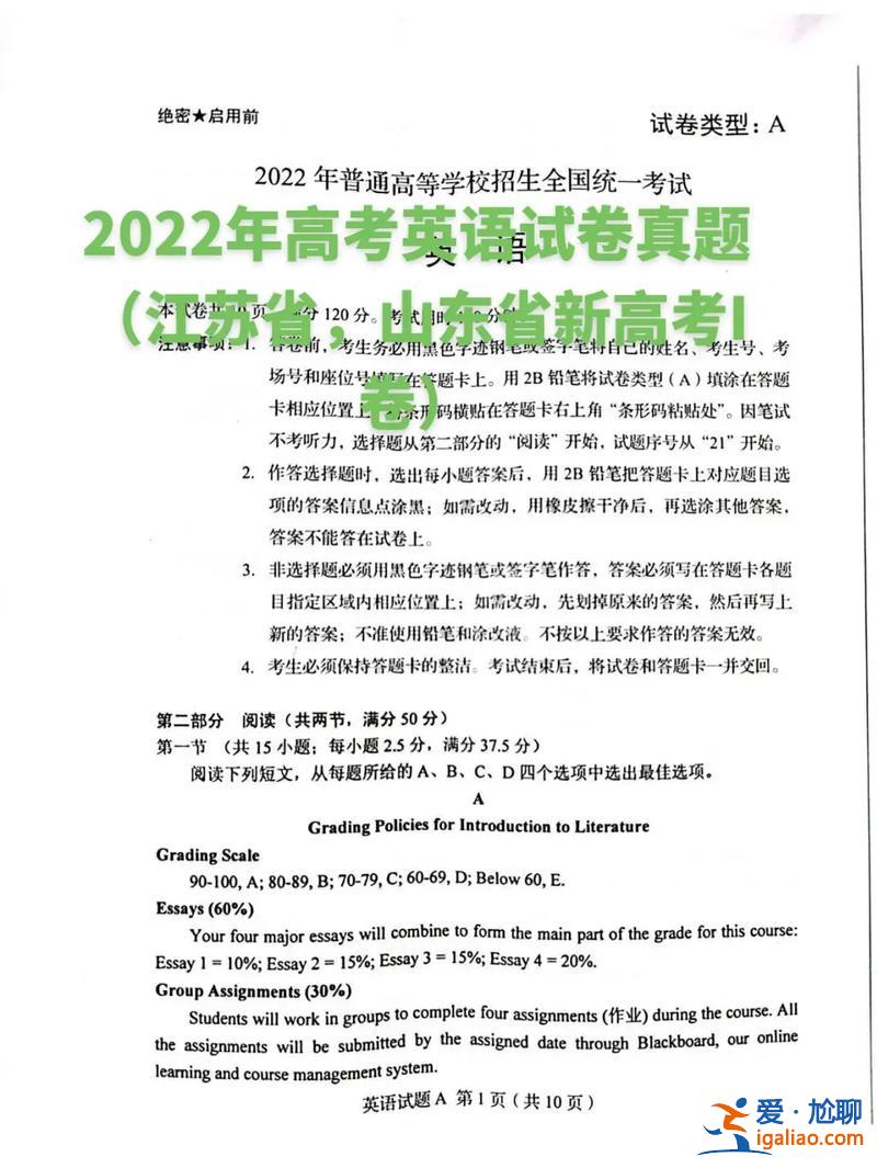 山東英語補習升學率高？2023山東省高考英語難嗎？