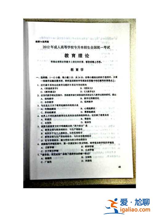 專升本教育理論模擬題？早期教育專業專升本考什么？