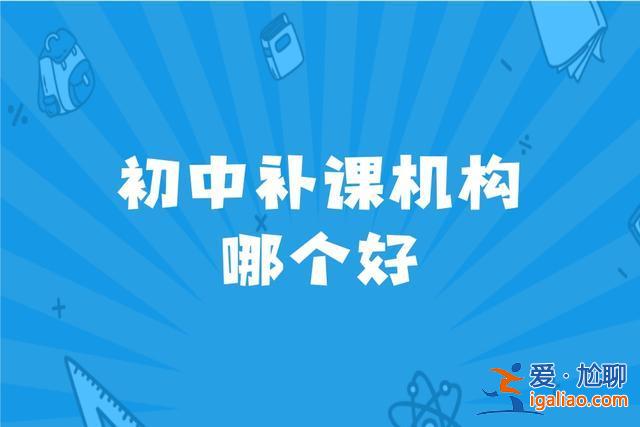 初中升學什么時候入學最好？什么時候給孩子補課最好？