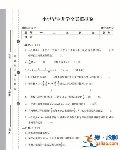 六年級升學考？小學6年級升學考是考1~6年級內容嗎？