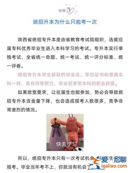 應屆生錯過了專升本(高中往屆生可以專升本嗎我聽說必須應屆生才可以專升本)？