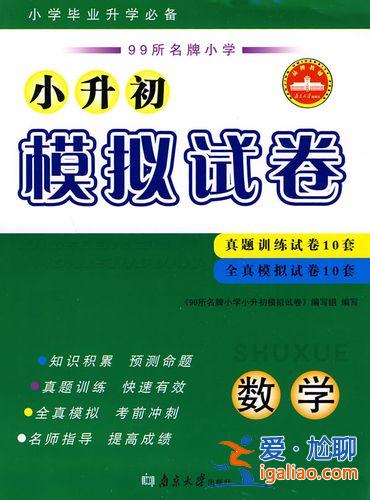 升學模擬考試數學書(升學班可以考什么本科)？