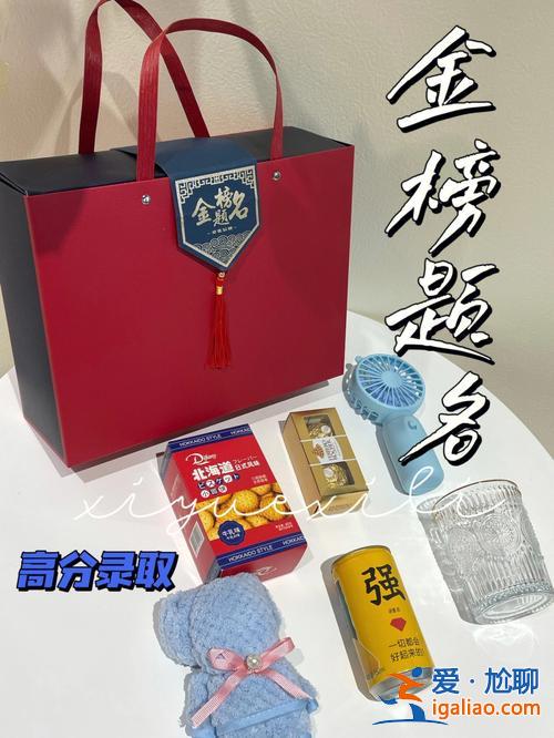 升學箱(升學宴桌上擺什么零食)？