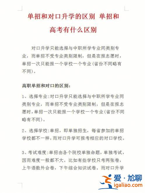 大學對口升學 對口升學班考大學學什么科？