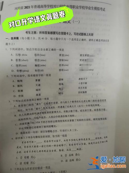 山西省對(duì)口升學(xué)語(yǔ)文，山西對(duì)口升學(xué)是什么意思？