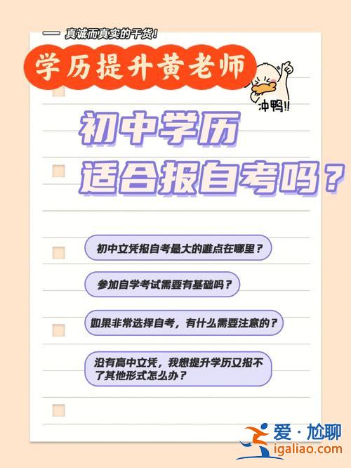 升學(xué)厲(想要提升學(xué)歷怎么報(bào)名)？