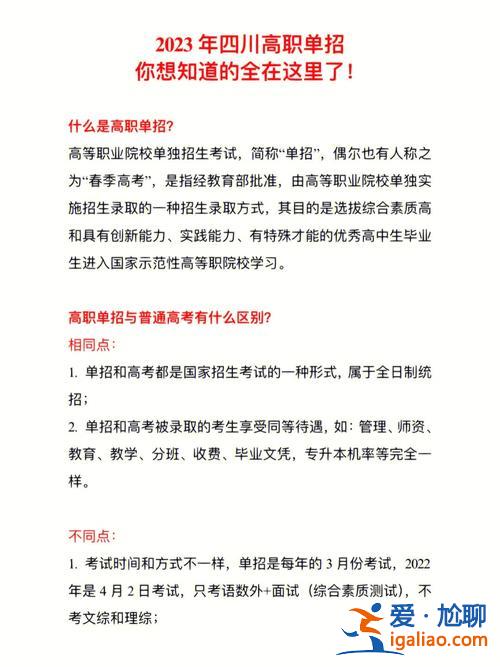 單招學校可以專升本嗎，有單招直接專升本嗎？