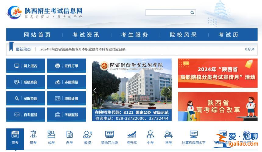 陜西科技大學專升本，在西安高新科技學院是如何進行專升本？