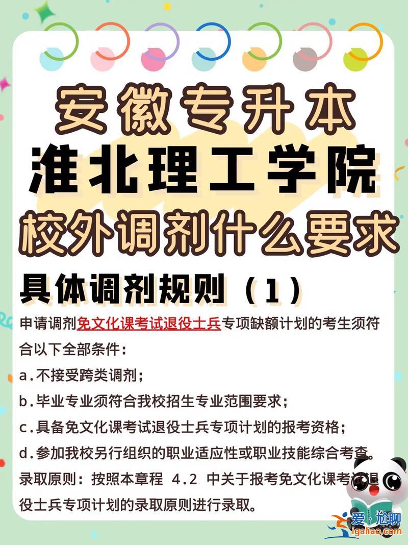 專升本會調劑專業嗎？專升本哪些專業能互相調劑？