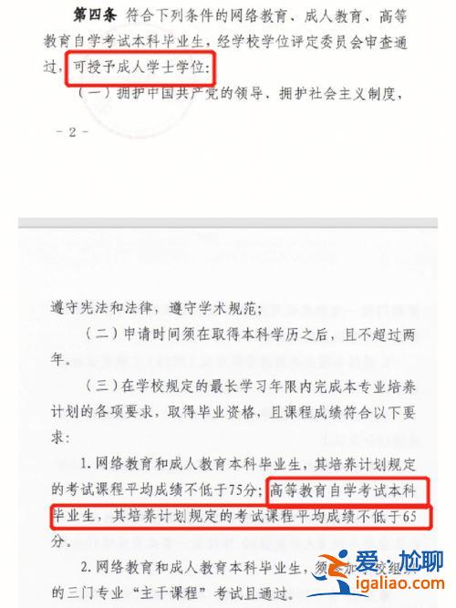 公司如何提升學歷和學位(企業申請公立學位怎么申請)？